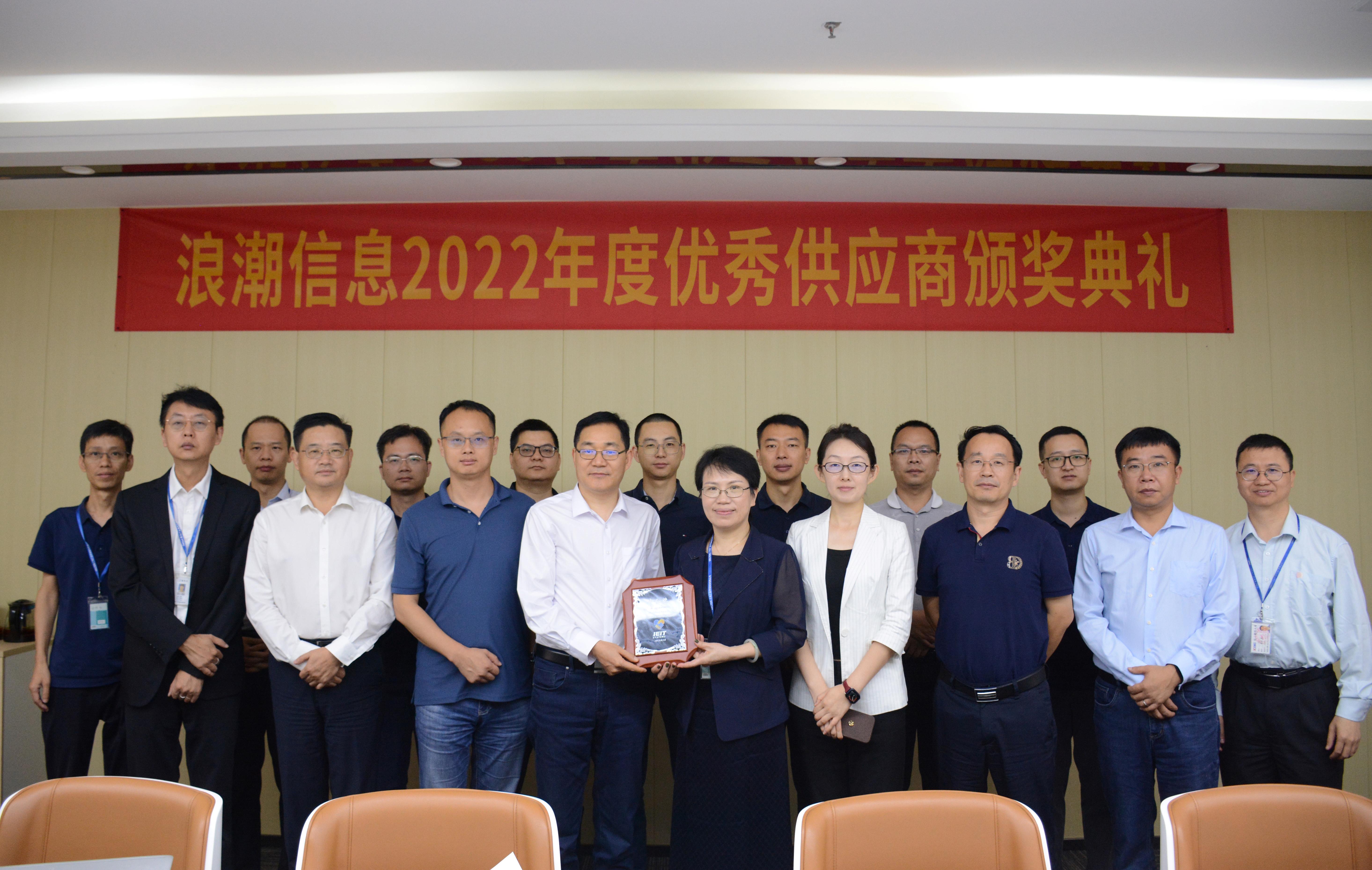 携手共进，，，，，共创将来|荣获海潮信息“优良供给商”称号