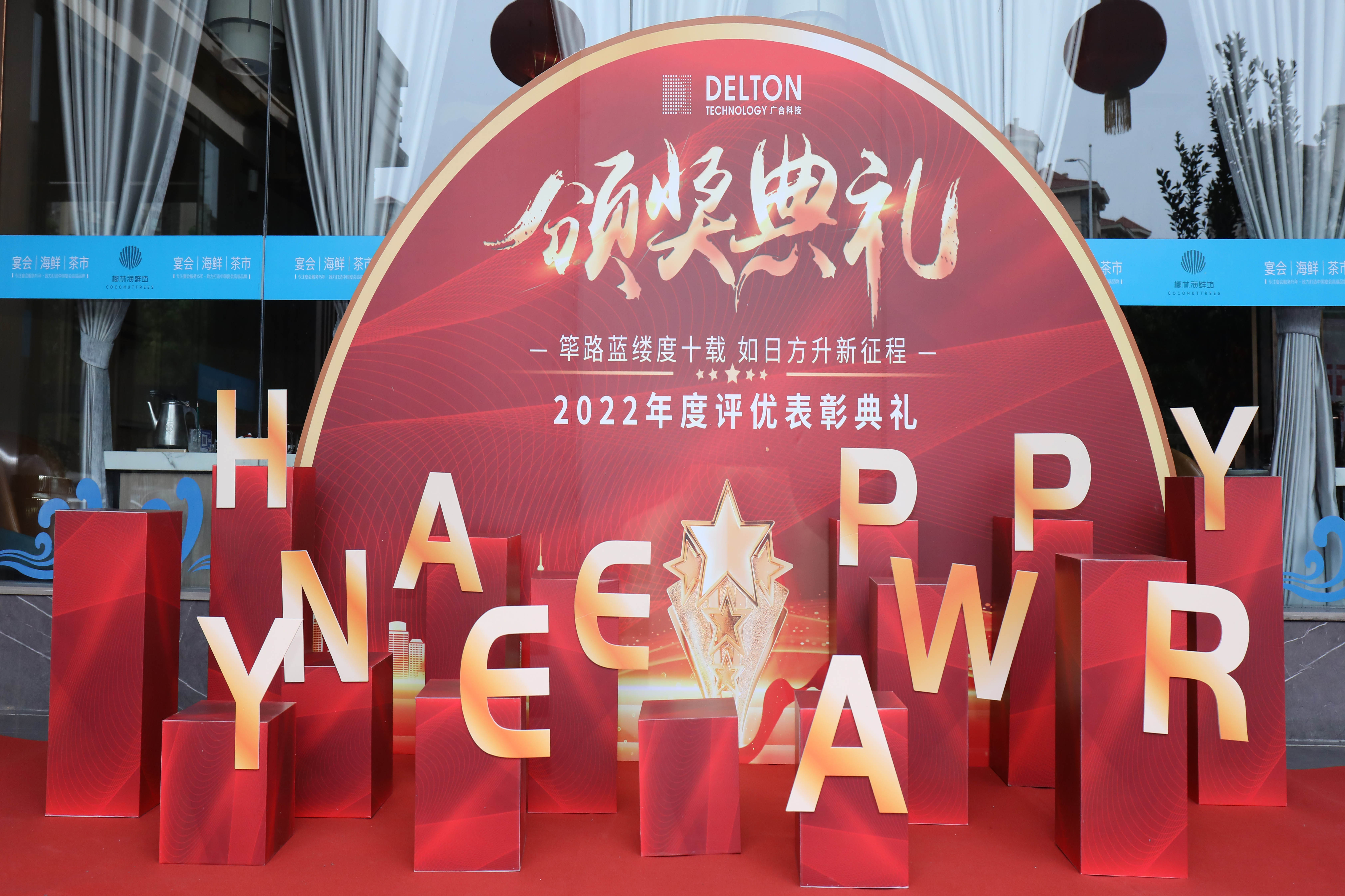 筚路蓝缕度十载，，，，，，，方兴未艾新征程|世界杯科技2022年度...