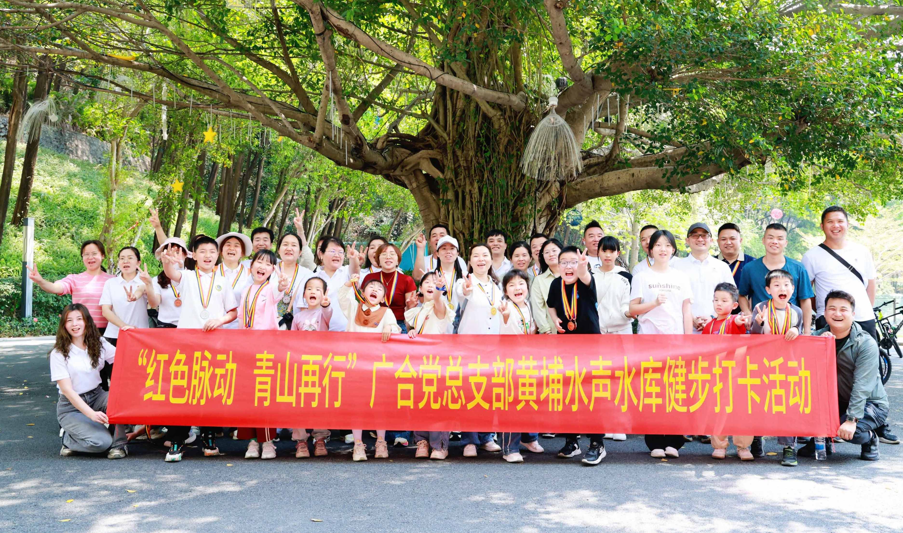 红色脉动，，，，，，，，青山再行：徒步寻初心，，，，，，，，携手铸企魂