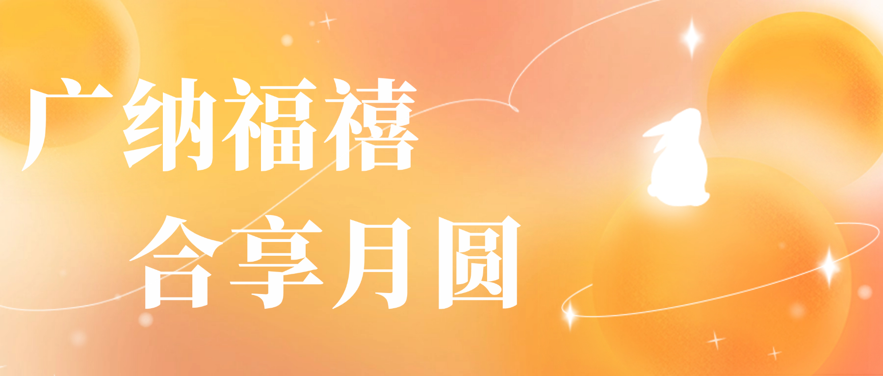送您世界杯心意，，，，，，祝您月圆人安