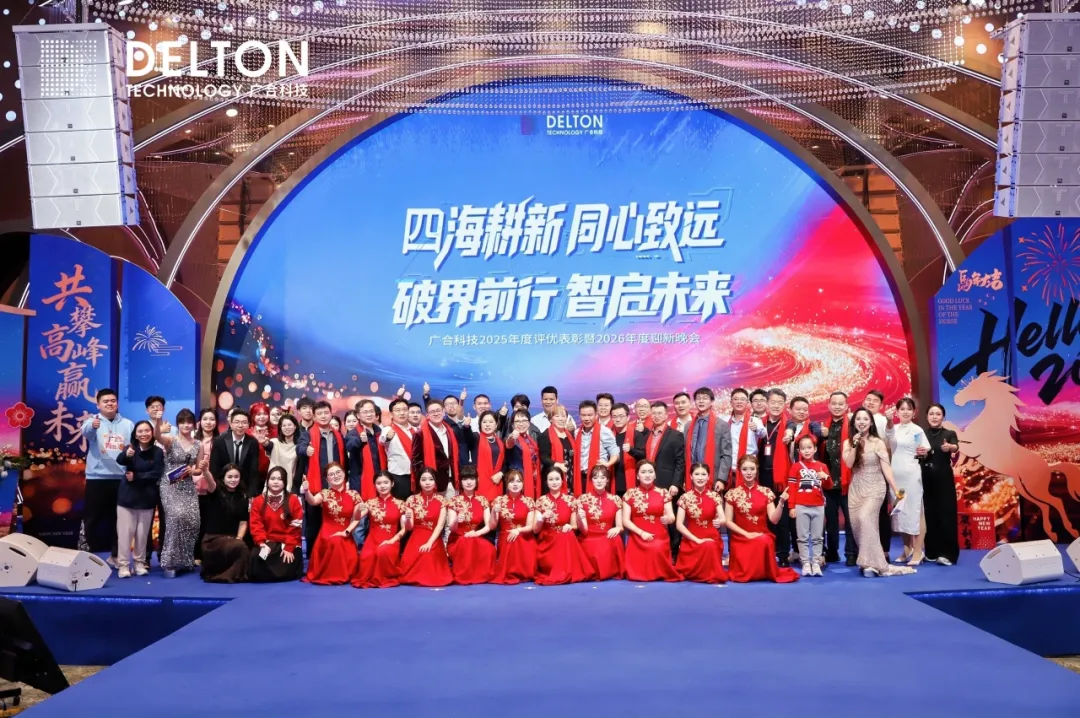 致敬每一位闪光的世界杯人——2026昭通世界杯年会圆满闭幕
