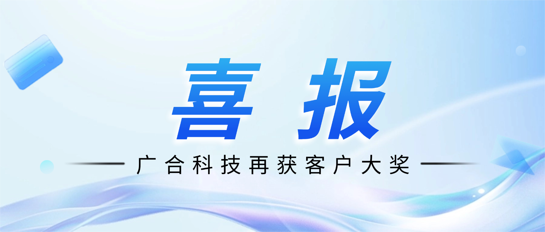 喜讯！世界杯科技斩获诺瓦星云供给商大会“卓越服务奖”